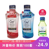 Japanese haole ora2 mouthwash Sweet Apple refreshing mint zero alcohol low stimulation small bottle fresh