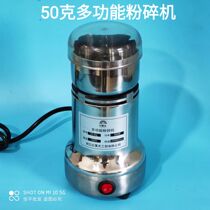 50g high speed multi-function grinder stainless steel ultra micro grinding machine laboratory powder American ginseng powder