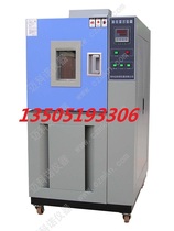 GDW-010A high and low temperature test chamber -20℃--100℃factory direct sales