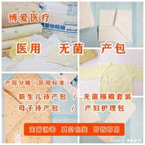 Delivery room delivery standard medical aseptic waiting delivery package swaddling newborn baby baby sterile quilt suit cover