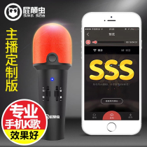 hifier fart bug MC800 national K song microphone Mobile live recording song microphone Sing bar Net Red sound card