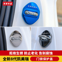 Suitable for 18-21 Toyota Eighth Camry door lock cover modified special car door anti-rust protection lock cover