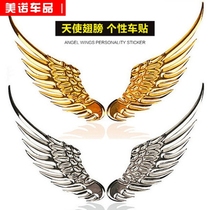  Angel wings Eagle wings Pure metal car tail stickers Car labels modified personality decoration stickers 3D three-dimensional stickers
