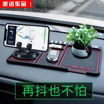 Automotive mobile phone bracket creative vehicle interior instrument table support navigation rack anti-slip pad common type