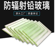  Lead glass radiation-proof lead glass CT room with lead glass protective lead glass observation window factory direct sales
