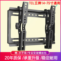 TCL Ace TV pylons Wall wall shelves 32 43 48 50 55 58 60 65 inch bracket universal
