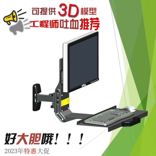 SY31 Новый ЖК -светодиодный кронштейн стена, висящая все -In -Display Desktop Wange Wanging Universal LCD -полка