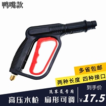 Washing Machine High Pressure Water Gun Car Wash Water Pistol Spray Gun Home Type Hand Car Wash Pump Accessories High Pressure Brush Head