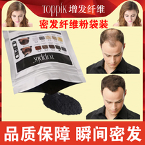 TOPPIK USA Dingfeng bag hair fiber powder 27 5G 50g 100G additional hair protein silk bag powder