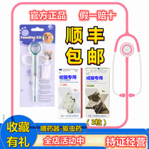 Pet feeder Cat feeder Adult in vitro in vivo integrated feeding stick Pet feeder Syringe feeding