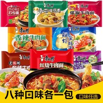 Master Kang Instant Noodles braised beef spicy sauerkraut spicy and sour shrimp Instant ramen Classic instant noodles bagged mixed