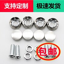Car license plate frame screw Audi car license plate holder fixed screw wire anti-theft buckle cap special