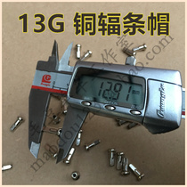 Table production smooth 13G spokes hat 13 pure copper 12mm silver Mountain road car self-propelled spokes car strips cap copper