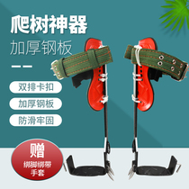 Climbing artifact foot tie cat claw tree artifact tree climbing special tool universal non-slip five-claw foot buckle shoes big turn