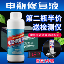 Steam motorcycle electric vehicle battery repair general lead-acid dry water battery repair solution super power distilled water
