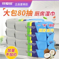 Looking forward to the cute multi-kitchen cleaning wet wipes strong degreasing and decontamination household range hood increase thickening ss