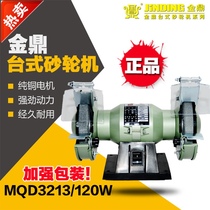MQD-3213 multifunctional 5 inch electric sharpener polishing machine small grinder micro household grinder
