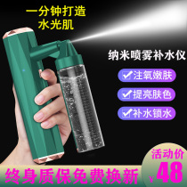 Hydration instrument oxygen injection instrument High pressure beauty salon negative ion cold sprayer nano portable water spray introduced into the face household