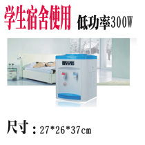 Desktop small vertical mini water dispenser warm cooling heating household student dormitory low power 300W water machine