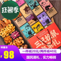 Three squirrels nut snacks fried goods gift box 1653G 9 bags daily nuts mixed gift box