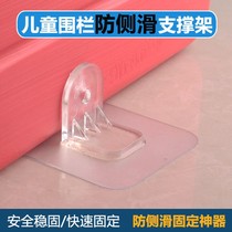 Fence Fixed Divine Instrumental Baby Game Anti-Slip Bracket Baby Floor Anti Slip Powerful Ground No Mark
