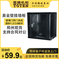 Yiye wall-mounted cabinet 6u12u network attack and defense weak power monitoring cabinet 9u power amplifier Home computer wall cabinet