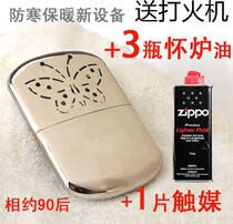 Gordon Huai furnace small hand heater hand warmer hand treasure carry portable set to send catalyst winter warm hands and feet warm stomach