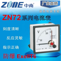 Direct sales Zhongnan instrument explosion-proof shockproof ZN72 voltmeter ammeter EXEIIT6 pointer type plate meter ZONE-72