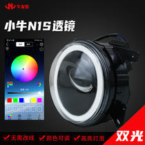 Mavericks headlight assembly lens modification N1S NGT electric car LED honeycomb heira Q5 straight accessories