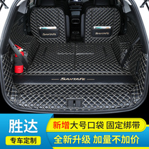 Suitable for the new Shengda trunk pad fully surrounded the fourth generation Beijing Hyundai Shengda 13-20 tail box pad