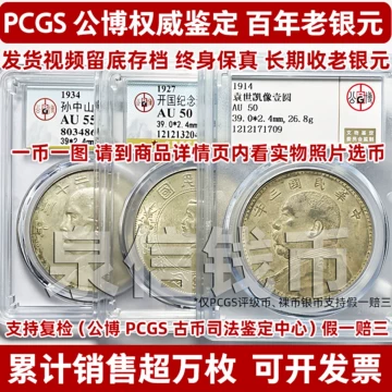 袁大头银元-袁大头银元促销价格、袁大头银元品牌- 淘宝