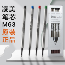 German original LAMY Lingmei M63 Hunter star performing arts gel pen