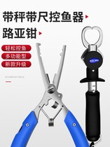 luya pliers fish control device Lua pliers integrated pointed mouth hook removal device extended micro set multi-function straight curved mouth