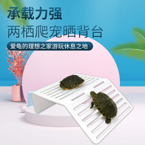 Taoyu sunken turtle tank floating island drying table Turtle floating table Acrylic turtle table Plastic drying back table