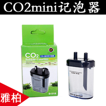 Taiwan Yabai exquisite CO2 bubble counter Carbon dioxide grass cylinder cylinder generator Mini bubble counter