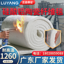 Luyang fireproof cotton high temperature insulation cotton boiler insulation cotton ceramic fiber refractory material aluminum silicate needle piercing blanket