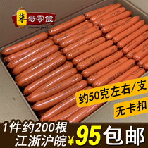 Shandong Zaozhuang iron plate baked sausage stall fried starch sausage about 50 grams of whole box of Jiangsu Zhejiang Shanghai and Anhui