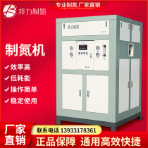 Bangli nitrogen machine Small 3 cubic food nitrogen Chemical 3D printing welding laser high purity nitrogen making machine