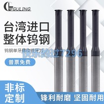 Taiwan imported GULING tungsten steel single tooth range thread milling cutter (60) machining center CNC milling machine