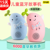 Baby early education machine 0-12 years old charging download children's story machine educational learning toy baby music player