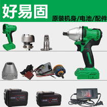 Good Easy Solid Electric Wrench Accessories Shell Aluminum Head Shell Switch 2106 Brushless Bare Body 188 Motor Charger Battery