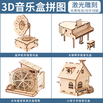 Childrens diy Ferris wheel music box piano assembly music box carousel Wooden handmade puzzle toy