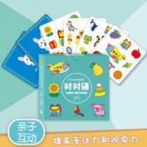 Crazy match card puzzle card childrens logical thinking training Toy family game parent-child interactive board game