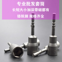 800 801 802 Electric Batch Sleeve Electric Screwdriver 3-17mm Outer Hexagon Round Handle Electric Batch Sleeve