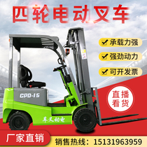 Fengyang electric forklift 2 tons 3 tons electric forklift 1 ton small electric forklift Hydraulic four-wheeled ride-on forklift