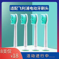  Suitable for Philips electric toothbrush head hx6730 3216 6011 6511 3120 3226 Phillips
