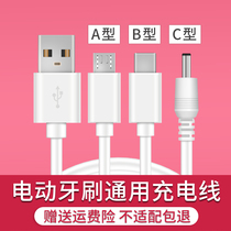 Electric toothbrush charger round head data cable suitable usmile Qianshan Xiaomi Lenovo Shukefu Pai charging cable
