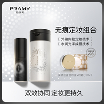 (Live exclusive)PRAMY Pepper Powder Makeup Setting spray Travel set without trace makeup set combination