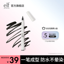 elf waterproof eye line pen extremely thin new hand lasting without fainting eye line liquid non-gel pen residual effect for half a year
