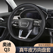 2021 new Audi Q3 steering wheel cover leather special D-type fashion non-slip hand-sewn car handle cover men and women